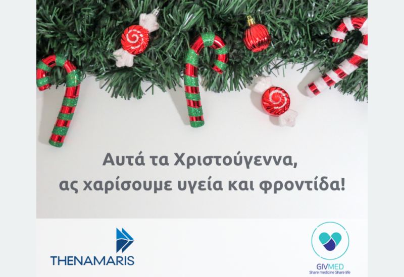 GIVMED: Χριστουγεννιάτικη Δωρεά Φαρμάκων και Προϊόντων Υγείας με την στήριξη της Thenamaris