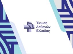enosi_asthenon_elladas
