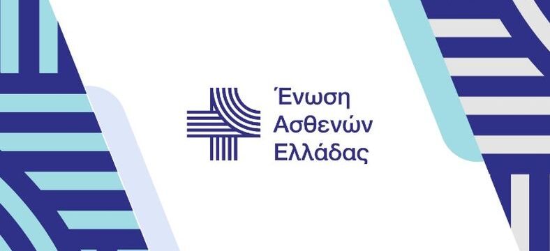 enosi_asthenon_elladas