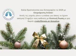 kala-xristougenna-CF