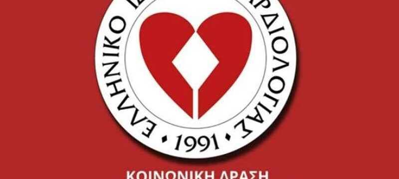 prosexo-tin-kardia-mou-420d8a56