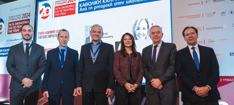 Συνέδριο ΕΣΔΥ