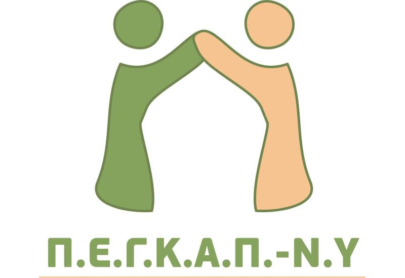 Η TÜV HELLAS (TÜV NORD) ενισχύει και υποστηρίζει την Πανελλήνια Ένωση Γονέων και Κηδεμόνων Ατόμων Παιδιών – Νοητικά Υστερούντων