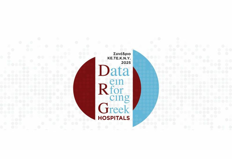Πανελλήνιο Συνέδριο: Τα DRG ως Σταθερότυπος Δημιουργίας και Εξέλιξης