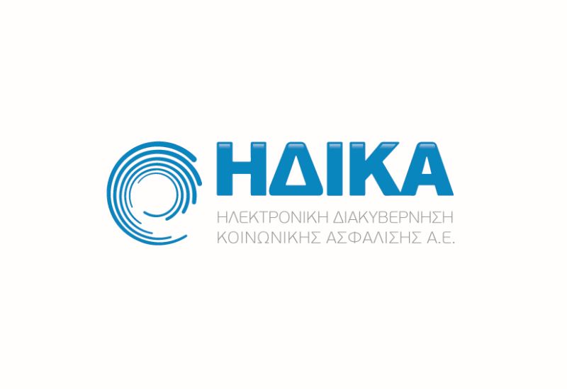 ΗΔΙΚΑ: Ανακοίνωση για τα παραπεμπτικά για βιοπαθολογικές εξετάσεις
