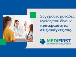viruscomgr_Interamerican_Medifirst-Athinaikis-Mediclinic-1