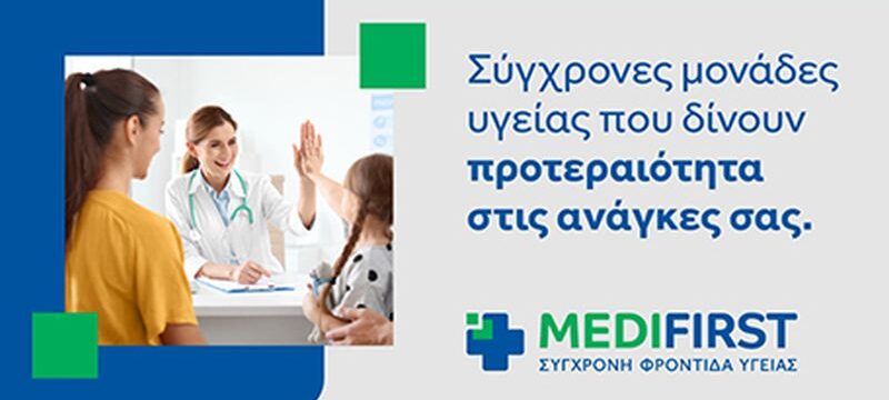 viruscomgr_Interamerican_Medifirst-Athinaikis-Mediclinic-1