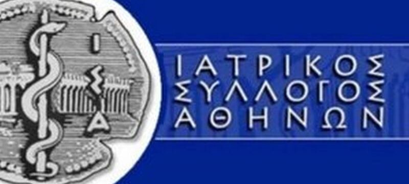 isa-iatrikos-syllogos-13-7-22