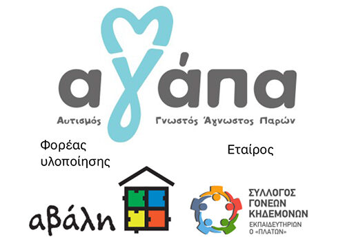 logo-agapa-avali