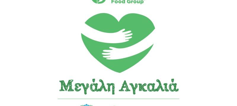 Λογότυπο CSR Καμπάνιας_ Μεγάλη Αγκαλιά