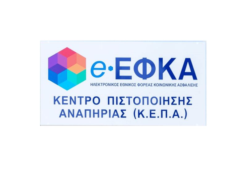 Άδωνις Γεωργιάδης: Τα Κέντρα Πιστοποίησης Αναπηρίας (ΚΕΠΑ) δεν καταργούνται ως οργανισμός