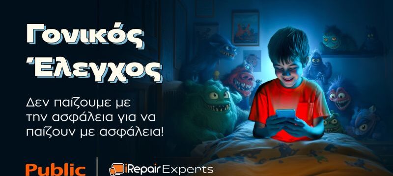 Public_Γονικός Έλεγχος στα smartphones (1)