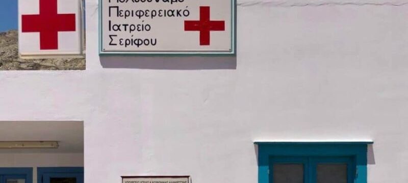 viruscomgr_pi_serifos_collage-e1681979990174