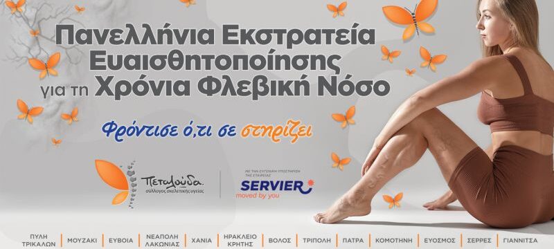 e-banner