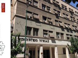 pasonop_ypourgeio_ygeias