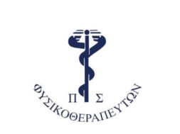 190704175155_fusikotherapeftes-syllogos-pic