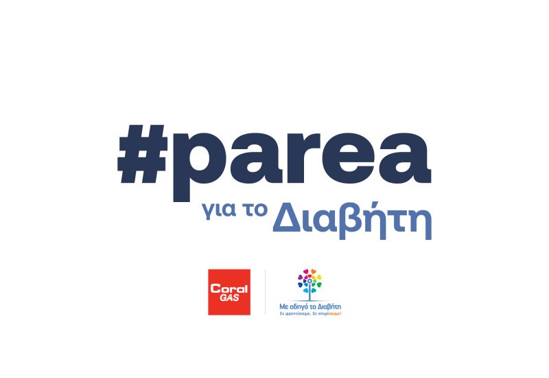 Η Coral Gas «παρέα» με την εκστρατεία «Με Οδηγό τον Διαβήτη» στα νησιά του Αιγαίου