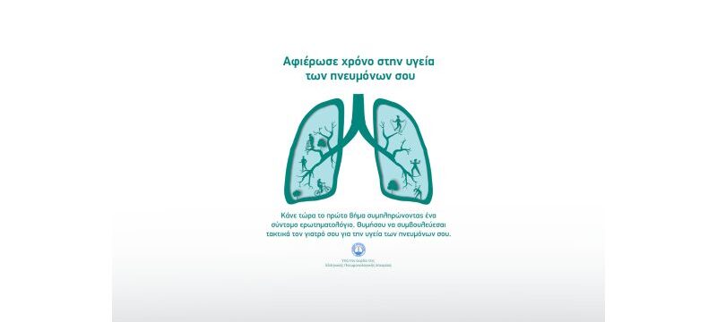 LungKV