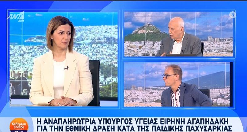 Σημεία συνέντευξης της Αναπληρώτριας Υπουργού Υγείας Ειρήνης Αγαπηδάκη στην εκπομπή «Καλημέρα Ελλάδα» με τον Γιώργο Παπαδάκη