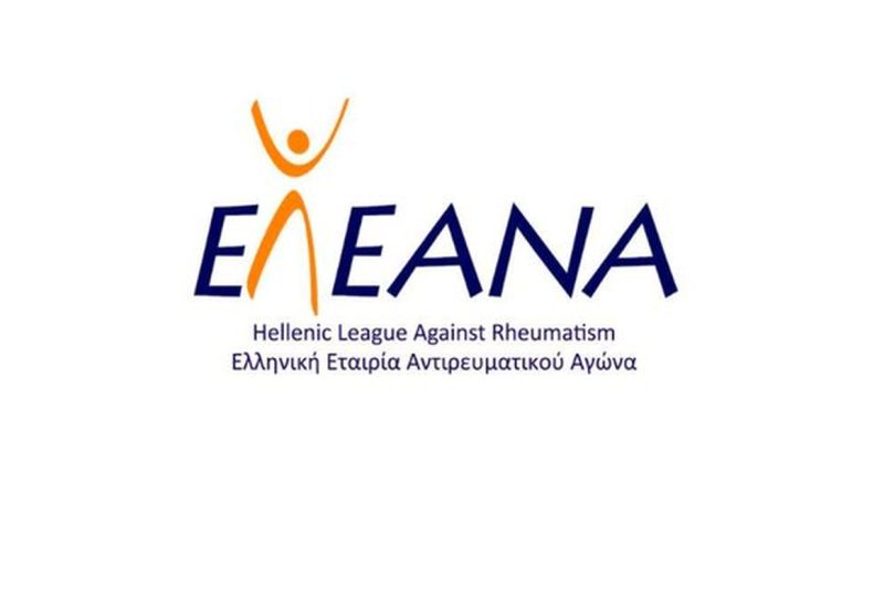 Η Ελληνική Εταιρεία Αντιρευματικού Αγώνα (ΕΛ.Ε.ΑΝ.Α.) συμμετέχει στη Συμμαχία για την Ηλεκτρονική Παραγγελία και Κατ’ Οίκον Παράδοση Φαρμάκων (OnHOME)