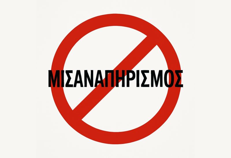 Σχετικά με το νέο «τραγούδι» του τράπερ Light