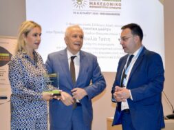 ΜΑΚΕΔΟΝΙΚΟ ΦΑΡΜ ΣΥΝΕΔΡΙΟ Τσέτη βραβείο