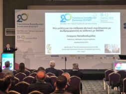 ΠΑΠΑΘΕΟΔΩΡΙΔΗΣ ΕΛΙΓΑΣΤ