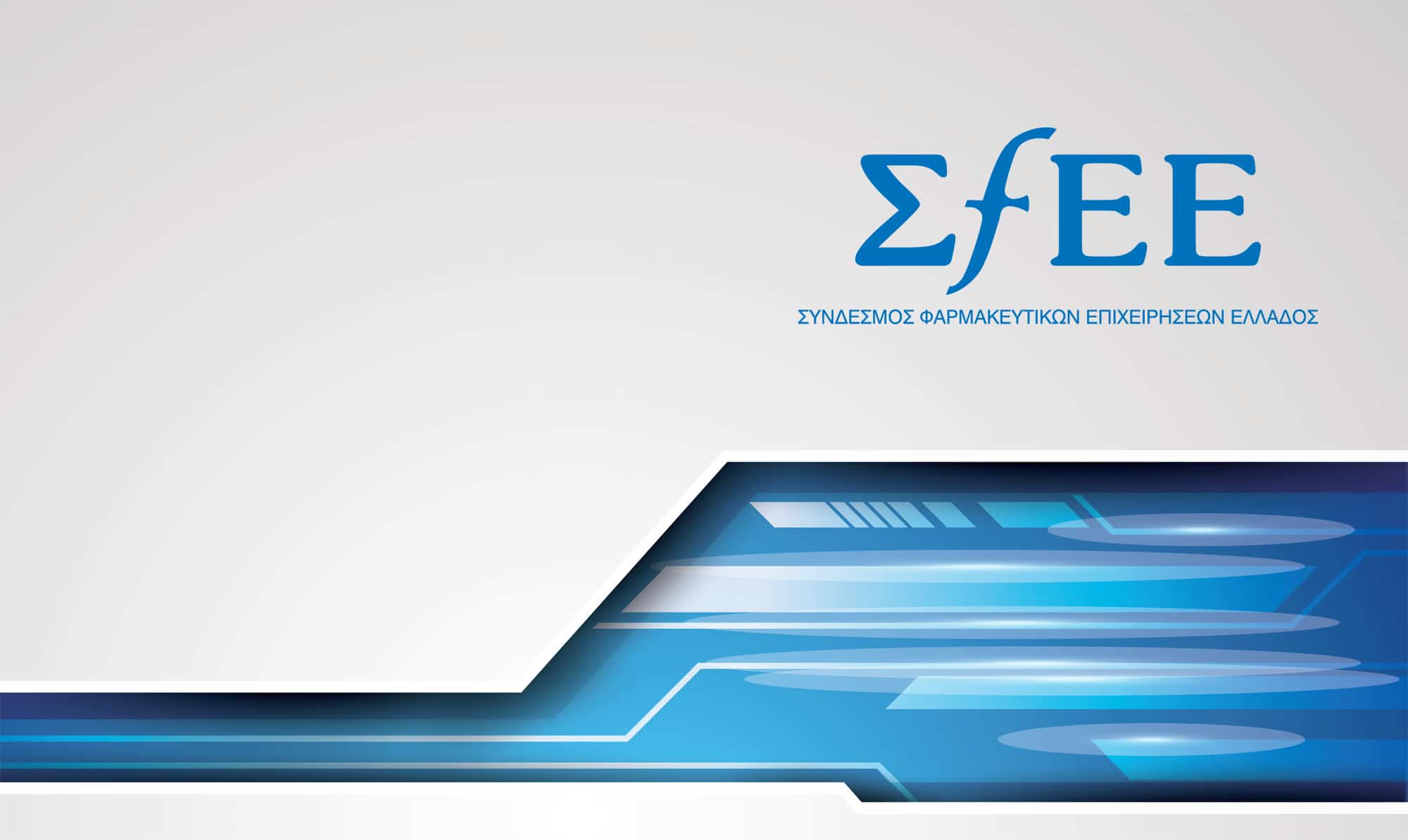 2ο ΣΦΕΕ Summit: Η Ελλάδα πρωταγωνιστεί για ένα βιώσιμο σύστημα υγείας