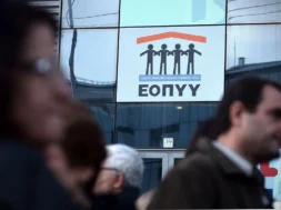 EOPPY-ΕΟΠΠΥ01