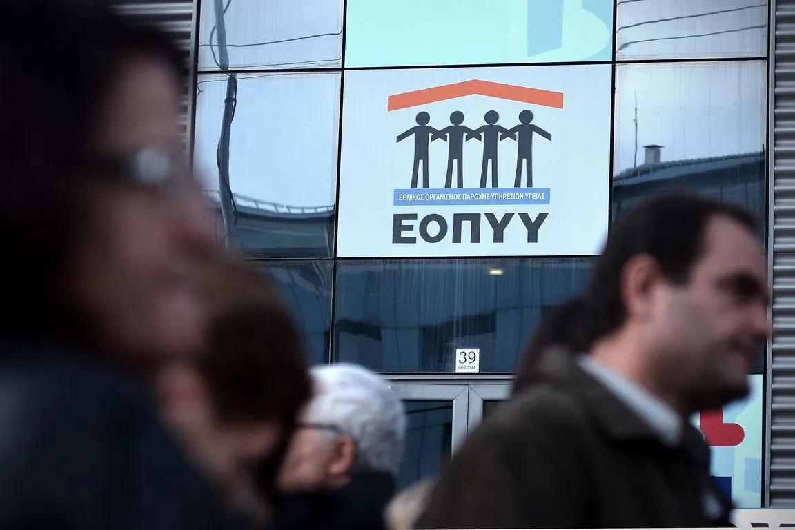 Απάτη με emails: Προειδοποίηση από τον ΕΟΠΥΥ