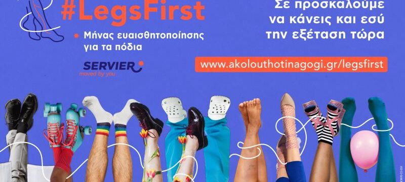 LegsFirst_Poster