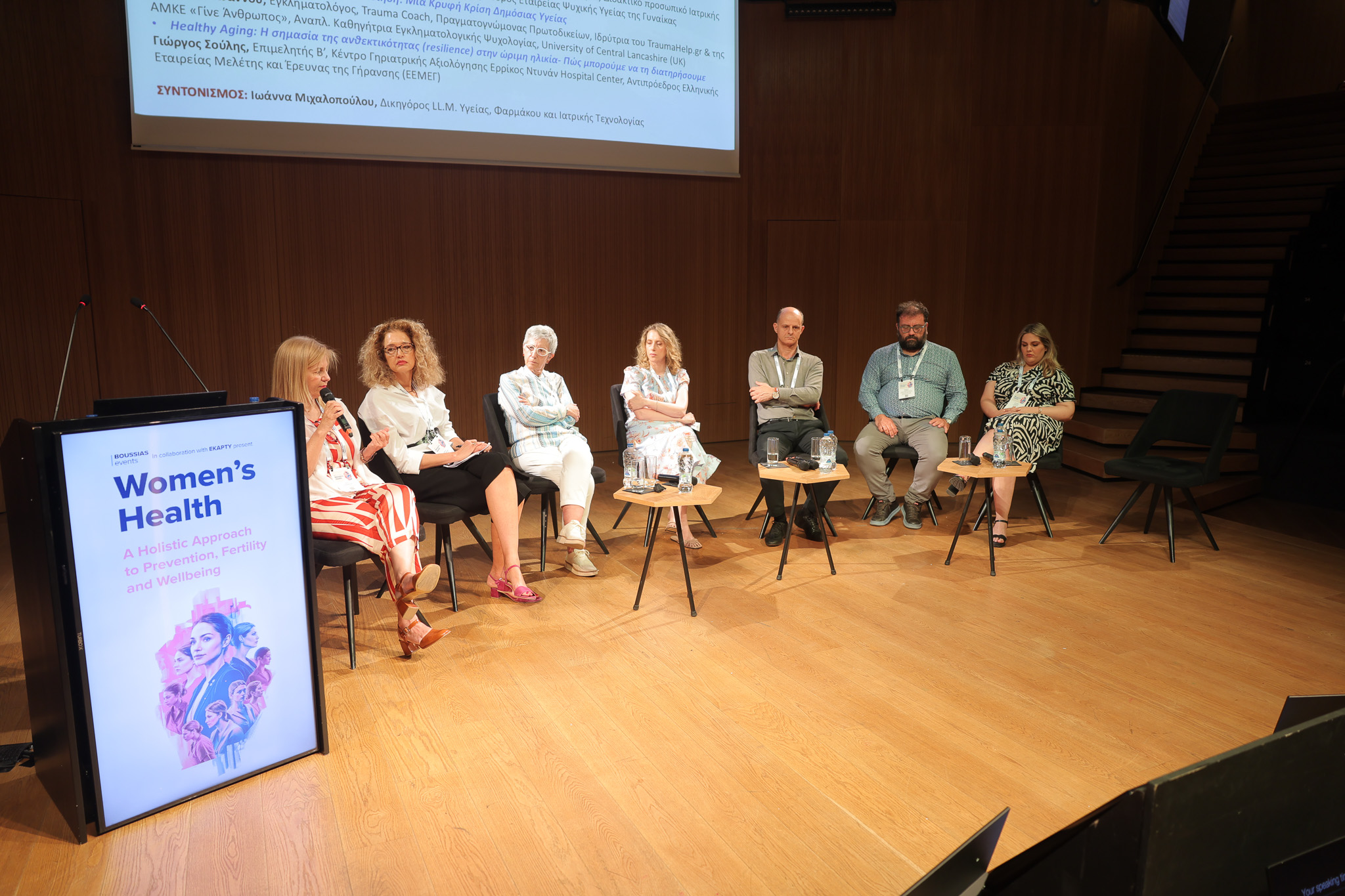 Women’s Health 2025: Ολιστική Προσέγγιση για την Υγεία και Ευημερία των Γυναικών