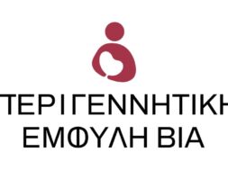 ΠΕΒ Logo Primary