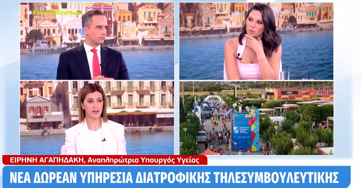 Ε. Αγαπηδάκη: Δωρεάν τηλεσυμβουλευτική διατροφής για παιδιά