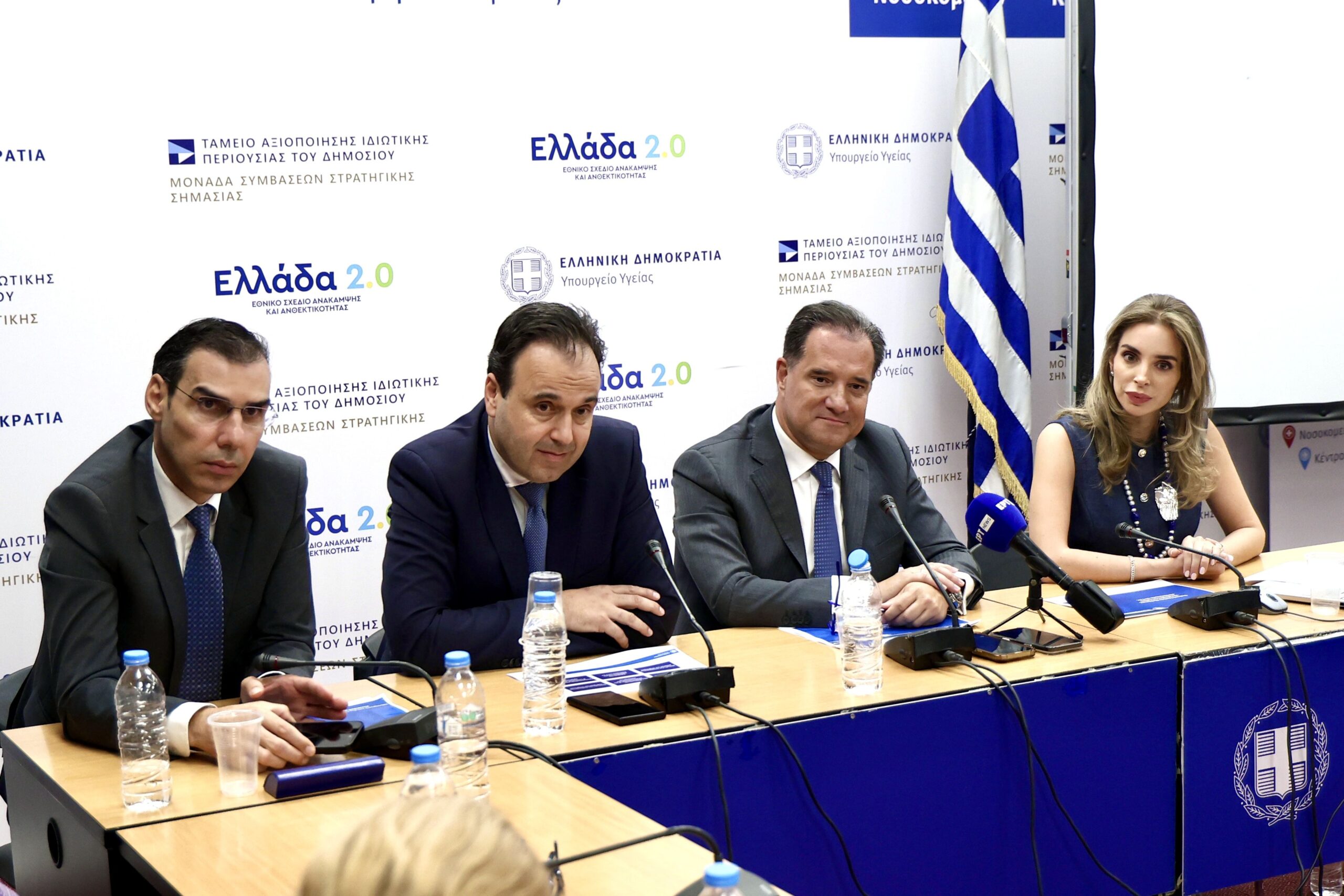 Παρουσίαση του Ψηφιακού Εργαλείου για την Αξιολόγηση της Εμπειρίας Ασθενών στα Νοσοκομεία του ΕΣΥ