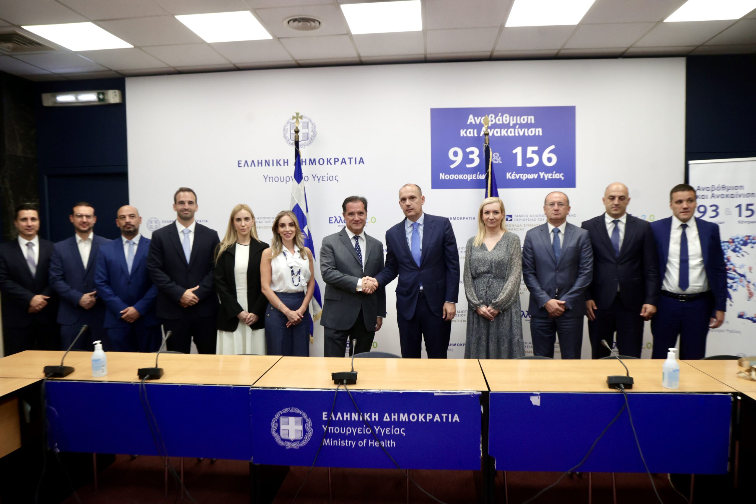 Συνάντηση πολιτικής ηγεσίας του Υπουργείου Υγείας με τον Υπουργό Υγείας της Σερβίας