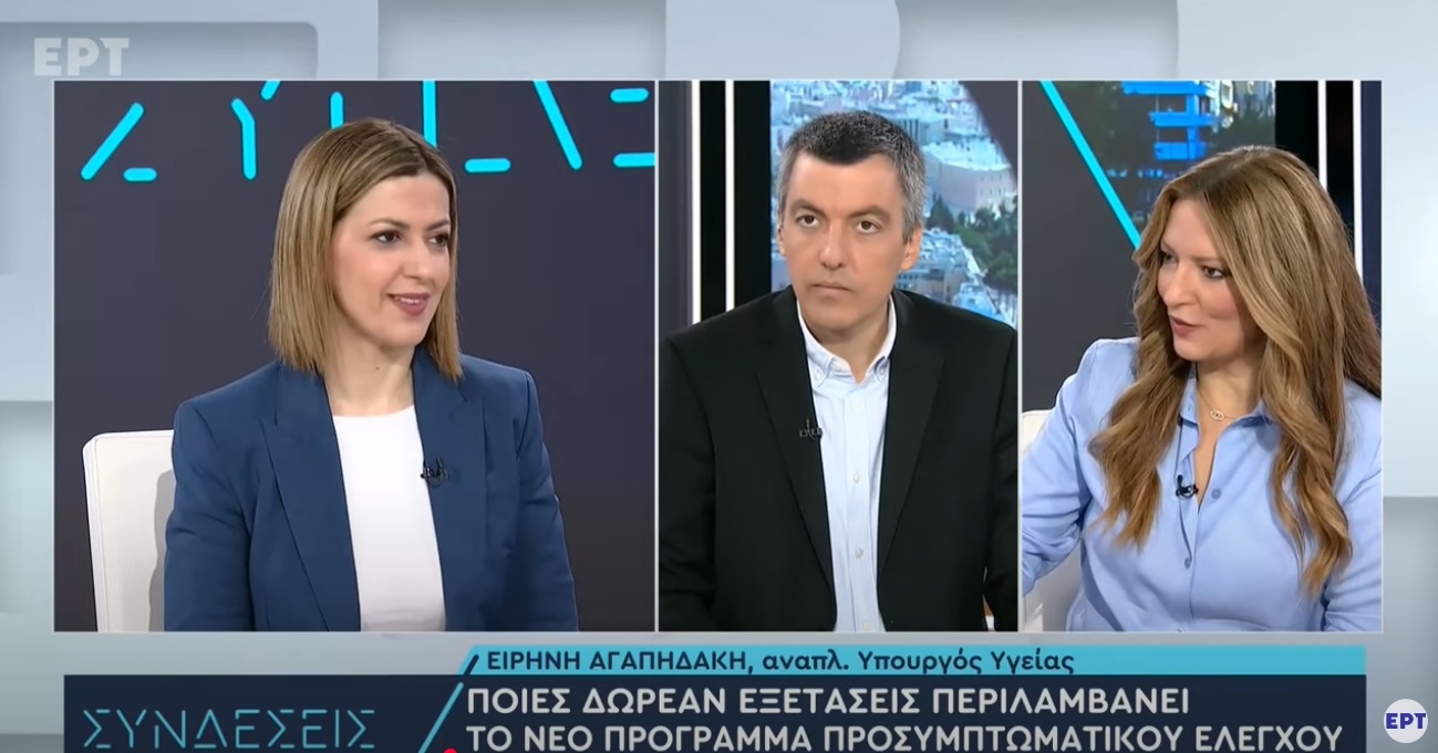 Ειρήνη Αγαπηδάκη: Δωρεάν φάρμακα & app άσκησης για την παχυσαρκία