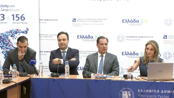 Από Δευτέρα η αξιολόγηση των νοσοκομείων από τους ασθενείς μέσω SMS
