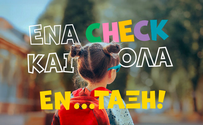 Η ΒΙΟΙΑΤΡΙΚΗ προσφέρει check-up για παιδιά και εφήβους πριν την σχολική χρονιά