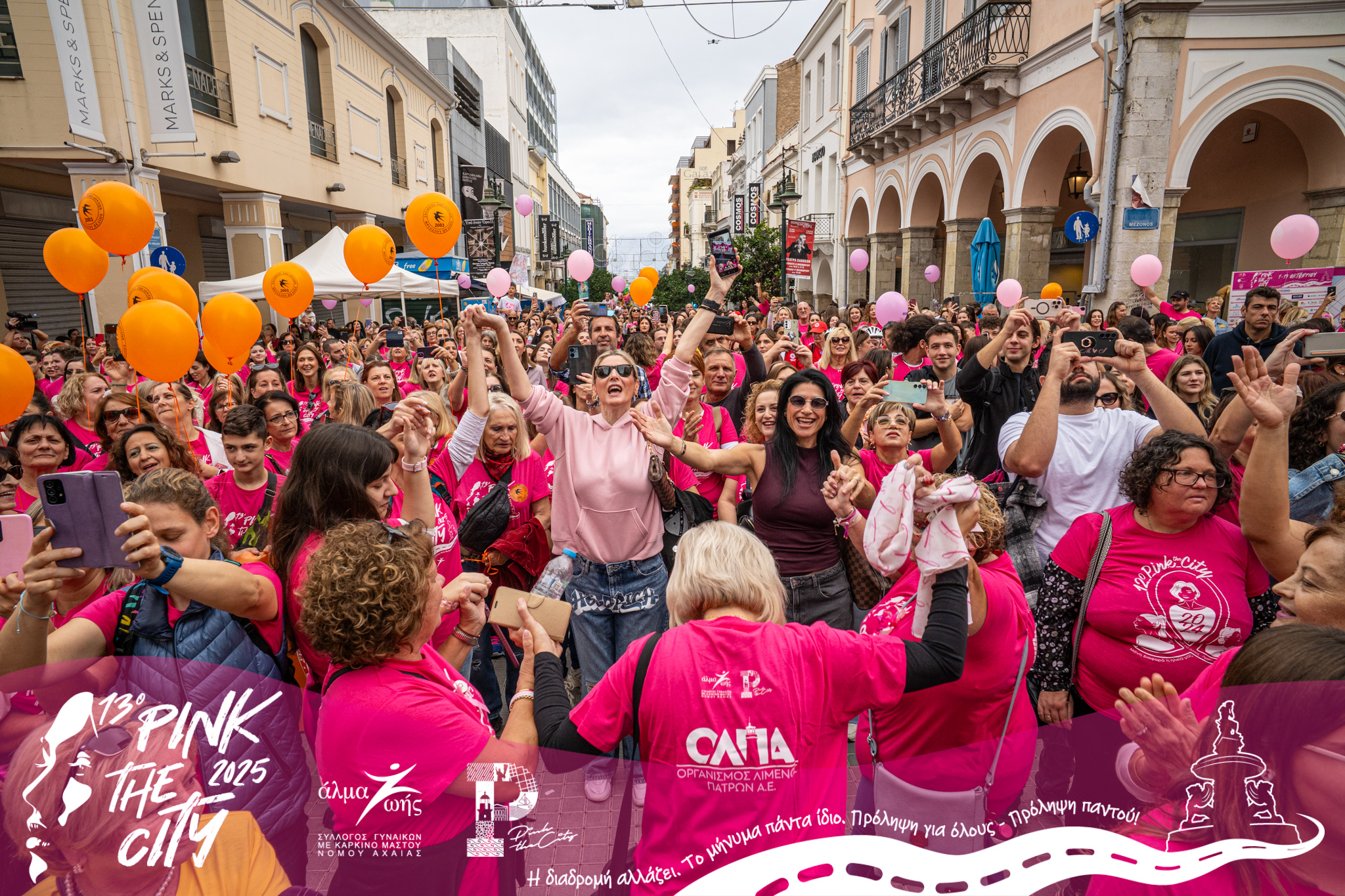 Pink the City 2025: Η Πάτρα γέμισε ροζ για τη ζωή και την πρόληψη