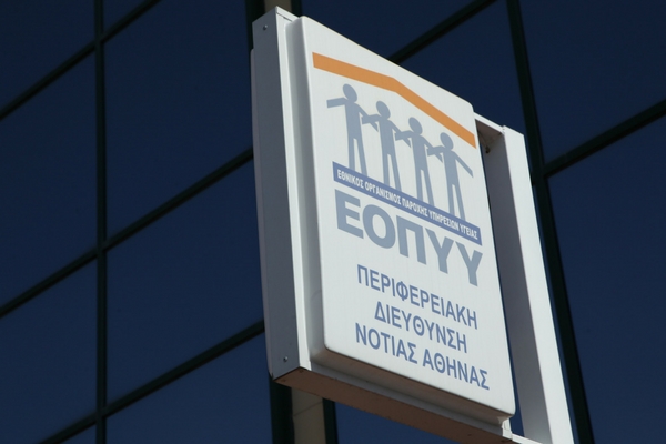 Ε.Ο.Π.Υ.Υ.: Αυστηρή προειδοποίηση σε ιδιωτικούς παρόχους για παράνομες χρεώσεις