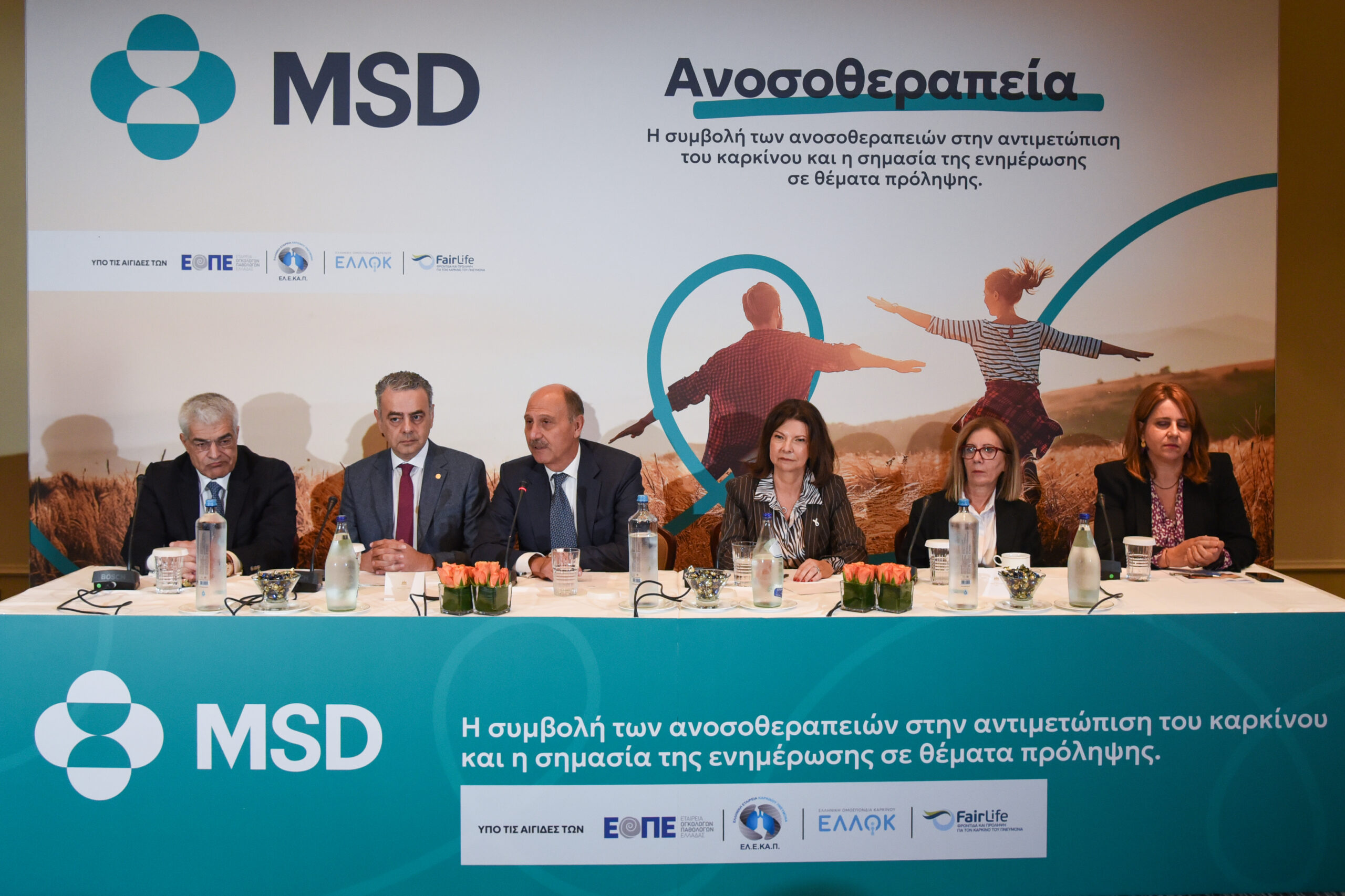 MSD: Πώς η ανοσοθεραπεία αλλάζει τα δεδομένα σε καρκίνο πνεύμονα και μαστού