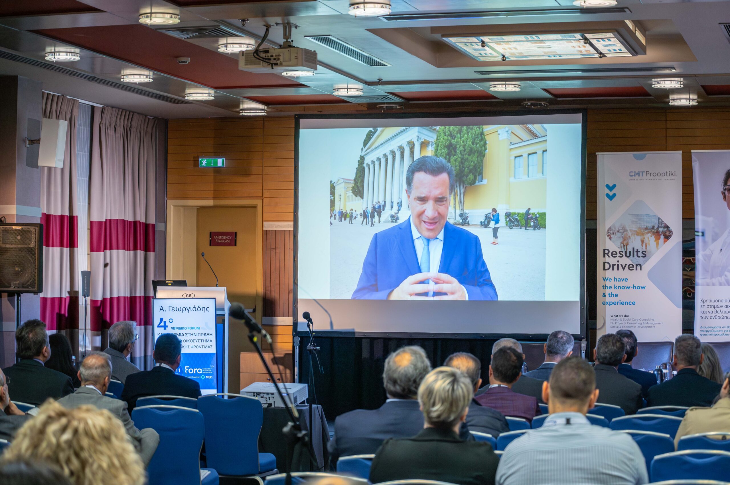 4ο υβριδικό Forum: Καινοτομία στην πράξη για το μέλλον της νοσοκομειακής φροντίδας