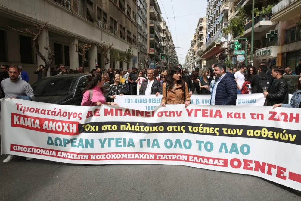 Το ΕΣΥ στα όριά του: Συνεχίζεται η 48ωρη απεργία των νοσοκομειακών γιατρών