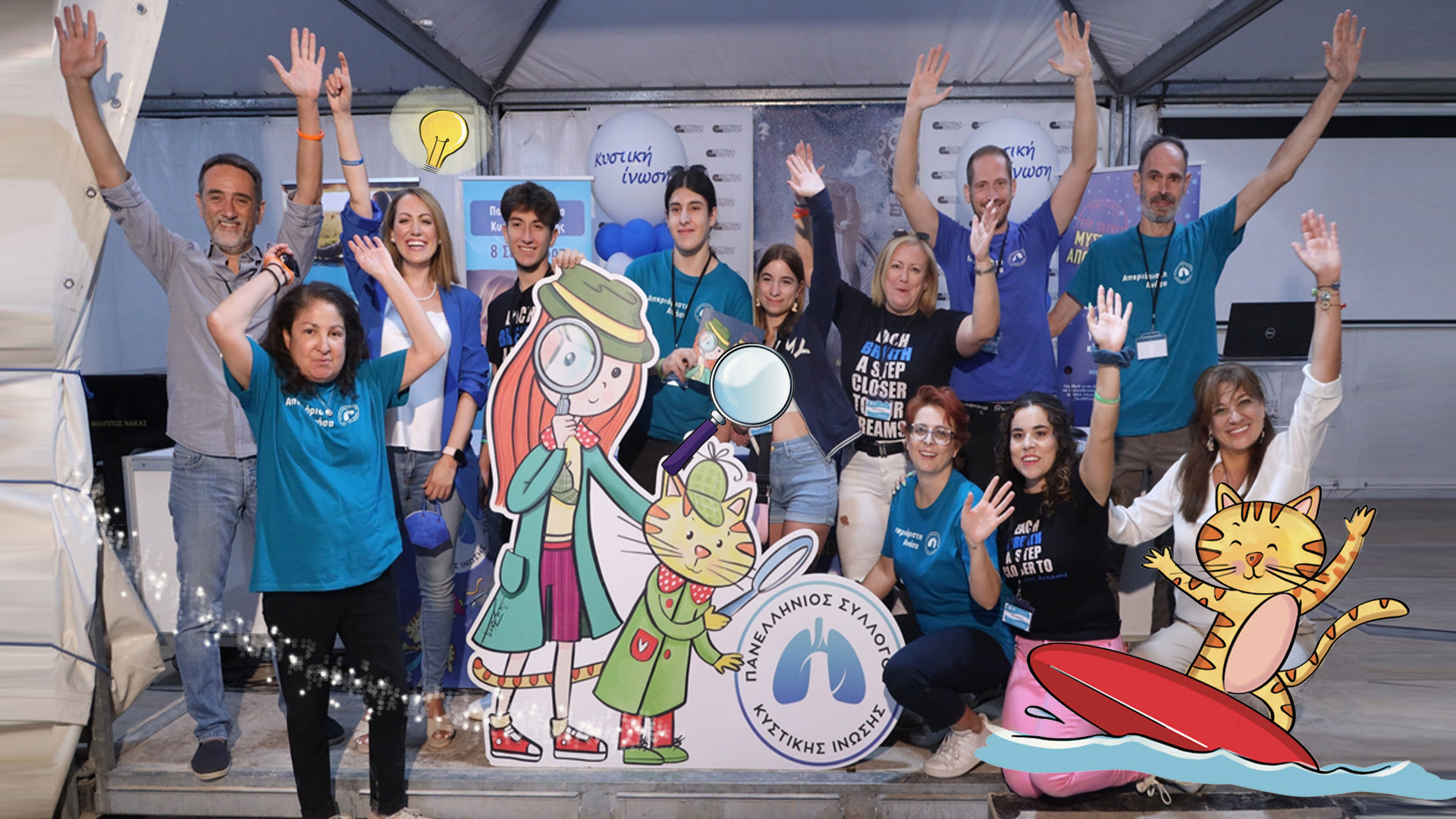 Μαθητές ενώνουν δυνάμεις με την «Μυστική Αποστολή» για την κυστική ίνωση