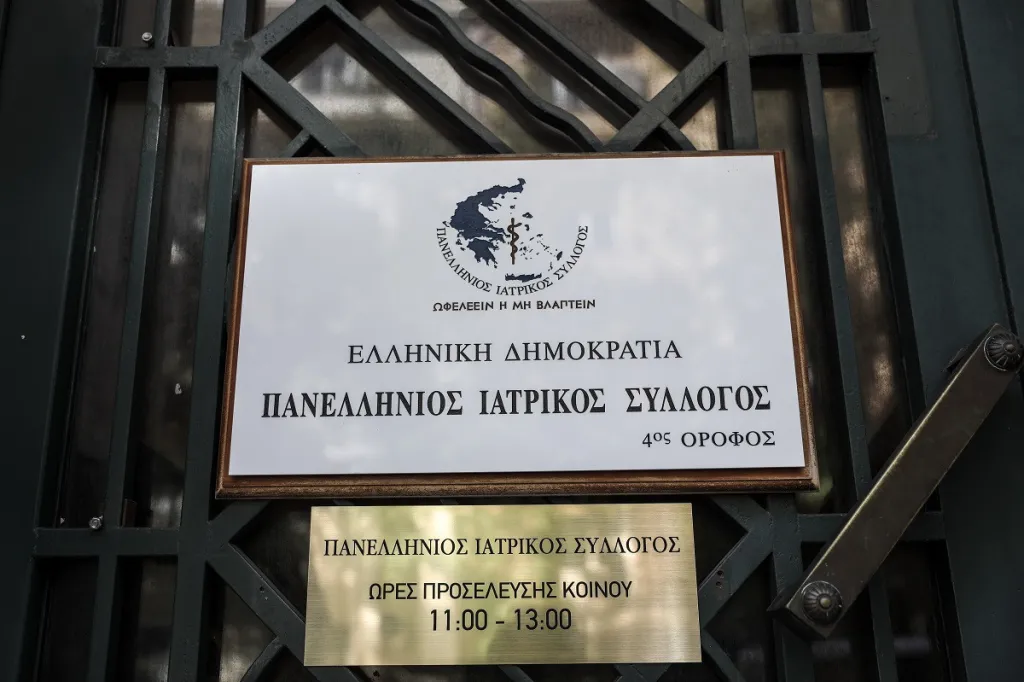 Εορτασμοί για τα 100 χρόνια του Πανελλήνιου Ιατρικού Συλλόγου