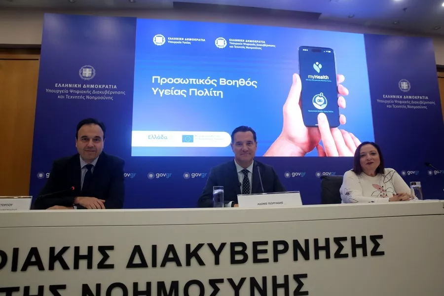 Ο νέος Ψηφιακός Βοηθός Υγείας ενσωματώνεται στον φάκελο του πολίτη