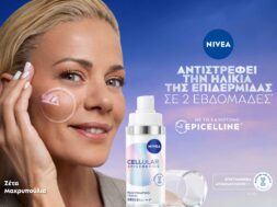 Epigenetics x Zeta Makrypoulia (1)