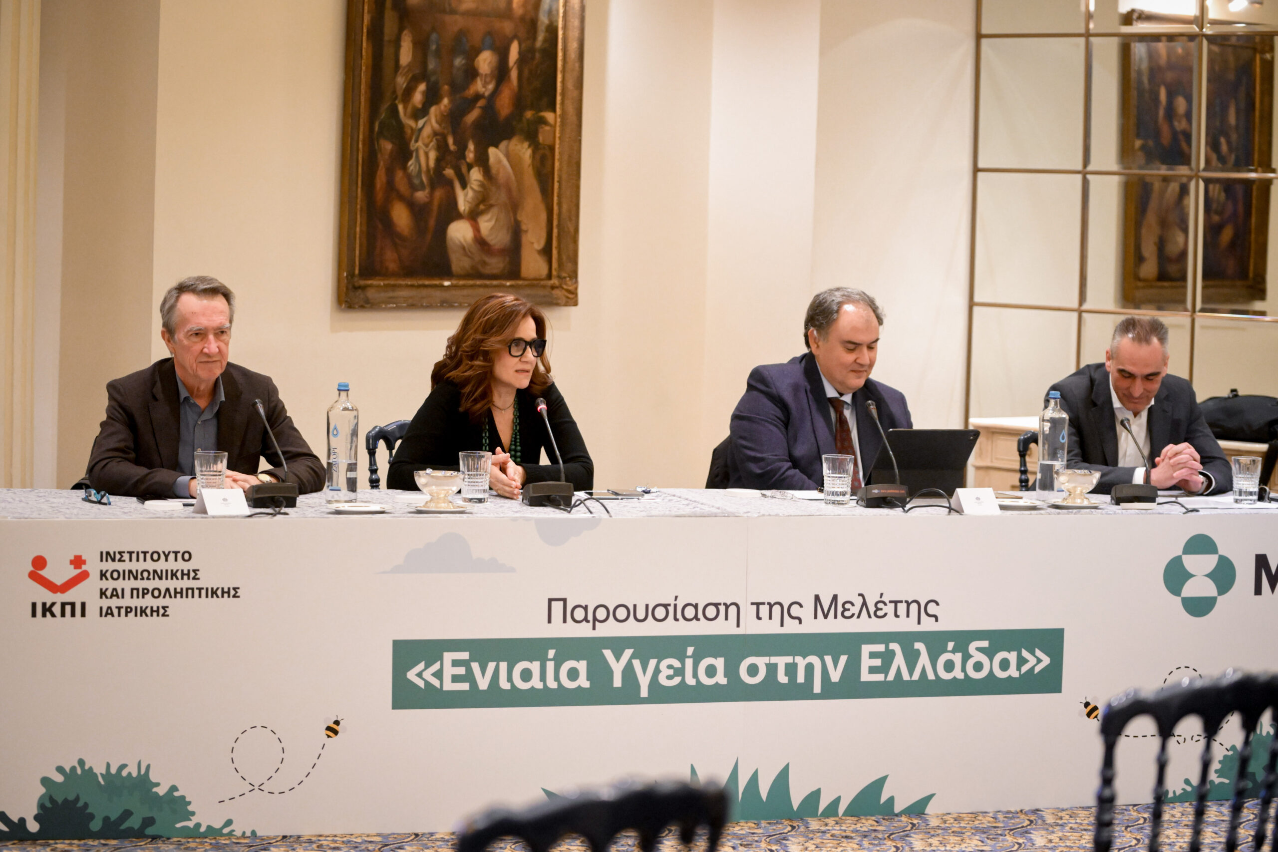 MSD: Η πρώτη ολοκληρωμένη μελέτη για την Ενιαία Υγεία στην Ελλάδα
