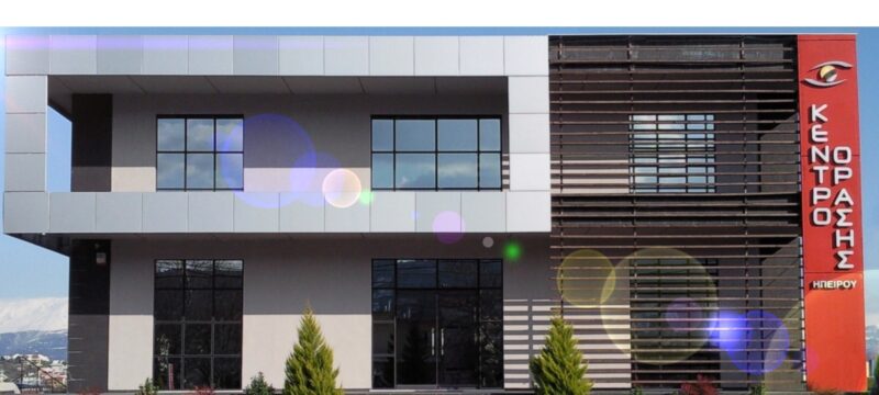 Κέντρο Όρασης Ηπείρου